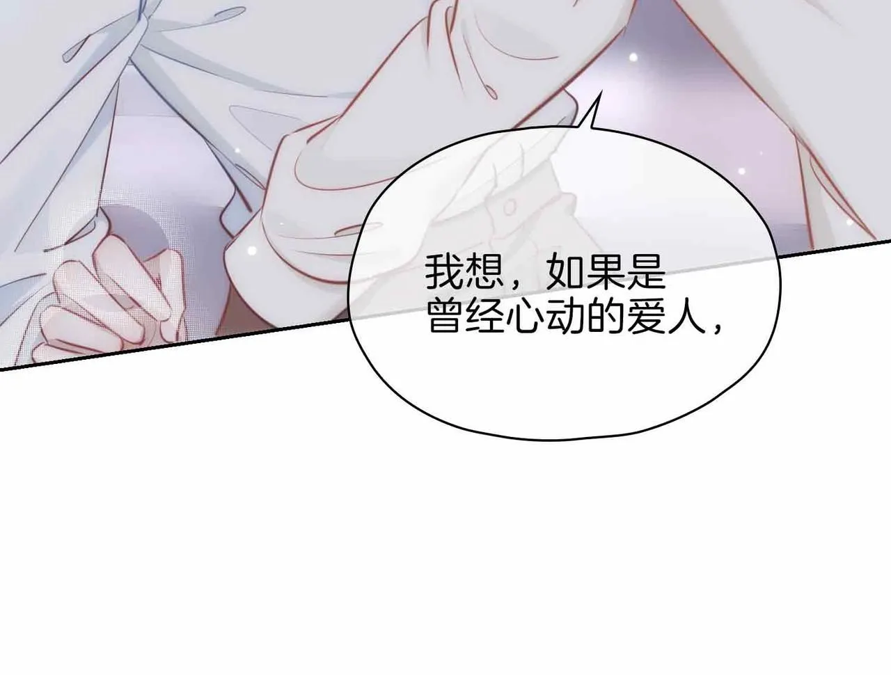 第16话 特殊朋友 第141页