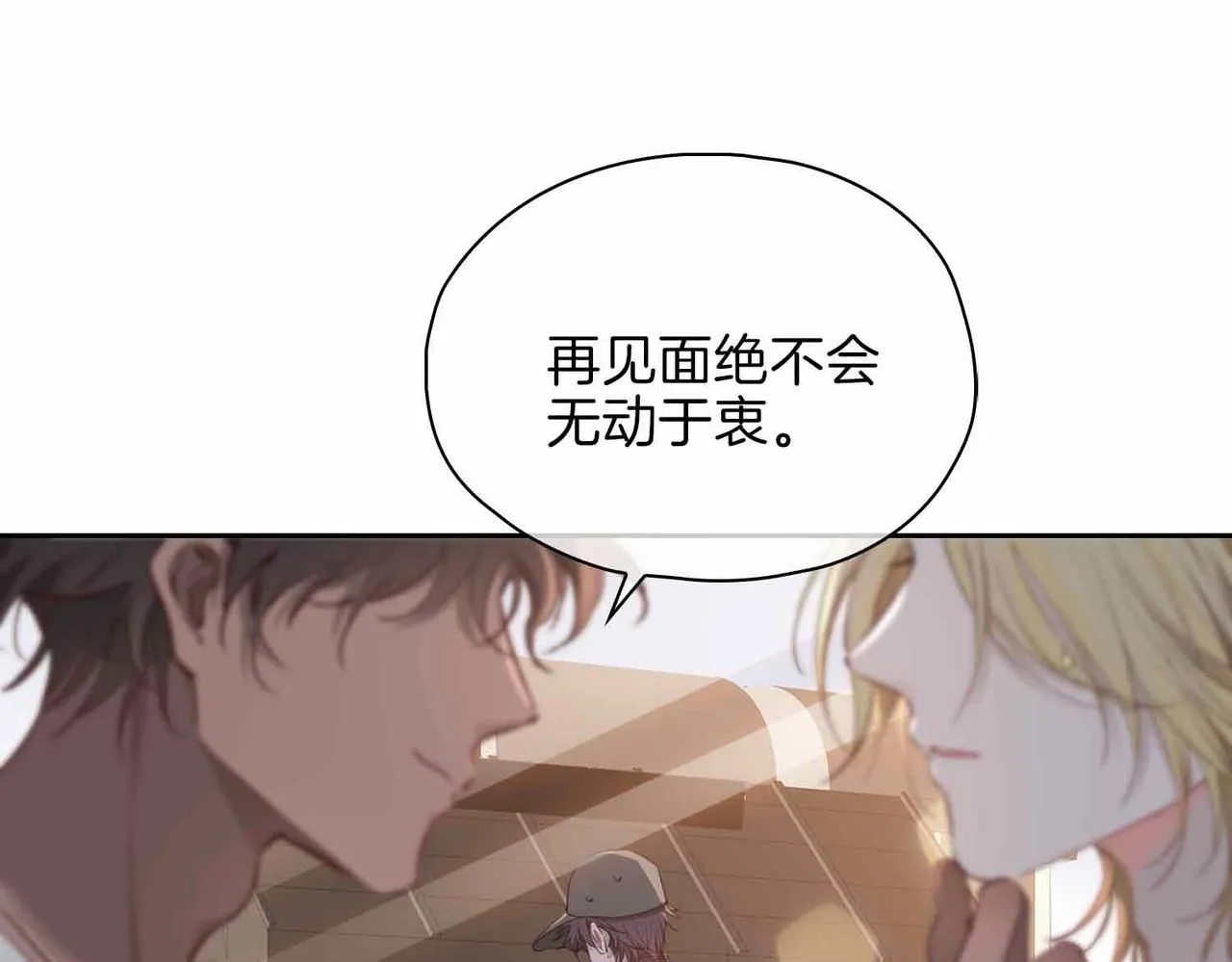 第16话 特殊朋友 第142页