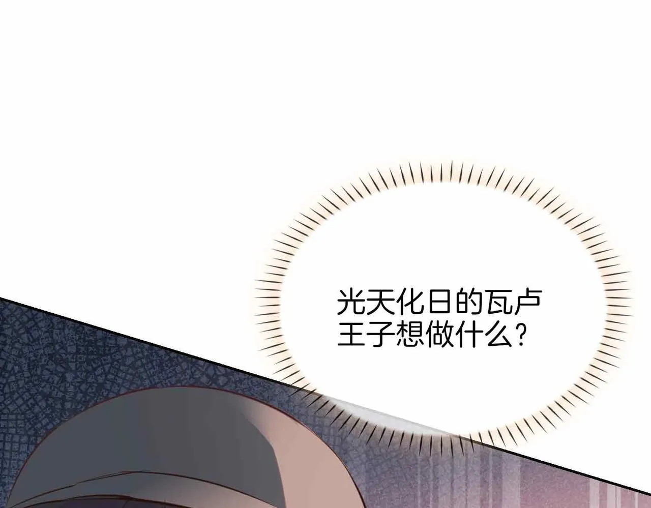 第16话 特殊朋友 第144页