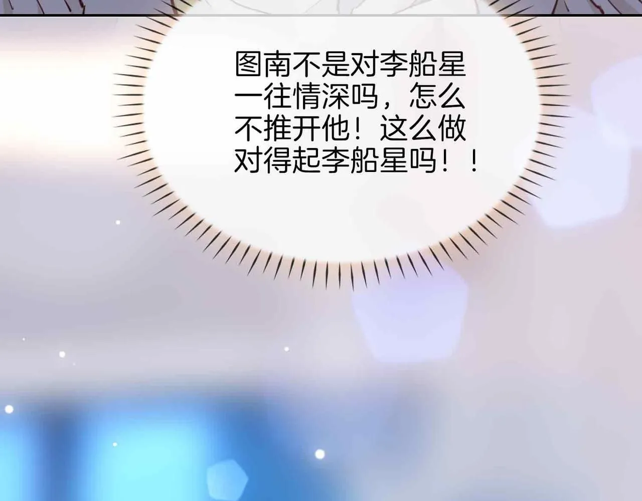 第16话 特殊朋友 第147页