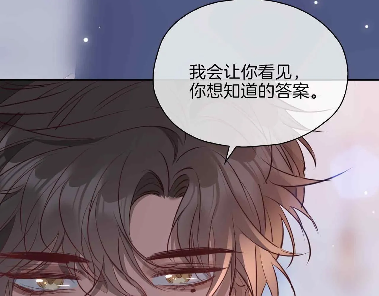 第16话 特殊朋友 第149页