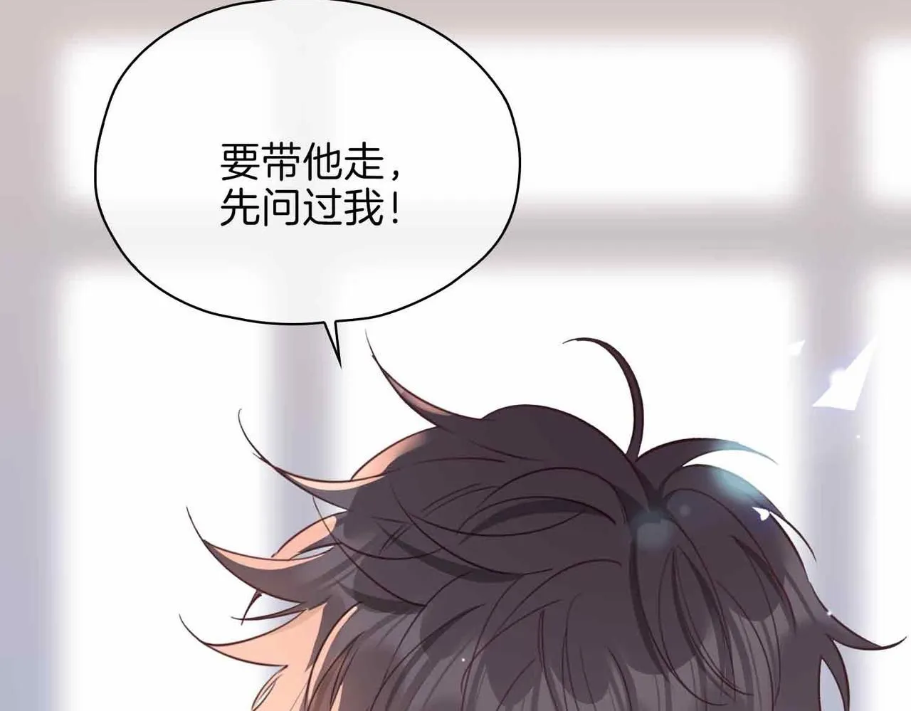 第16话 特殊朋友 第165页