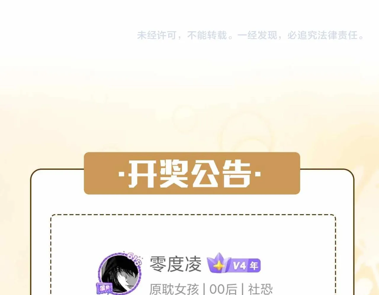 第16话 特殊朋友 第170页