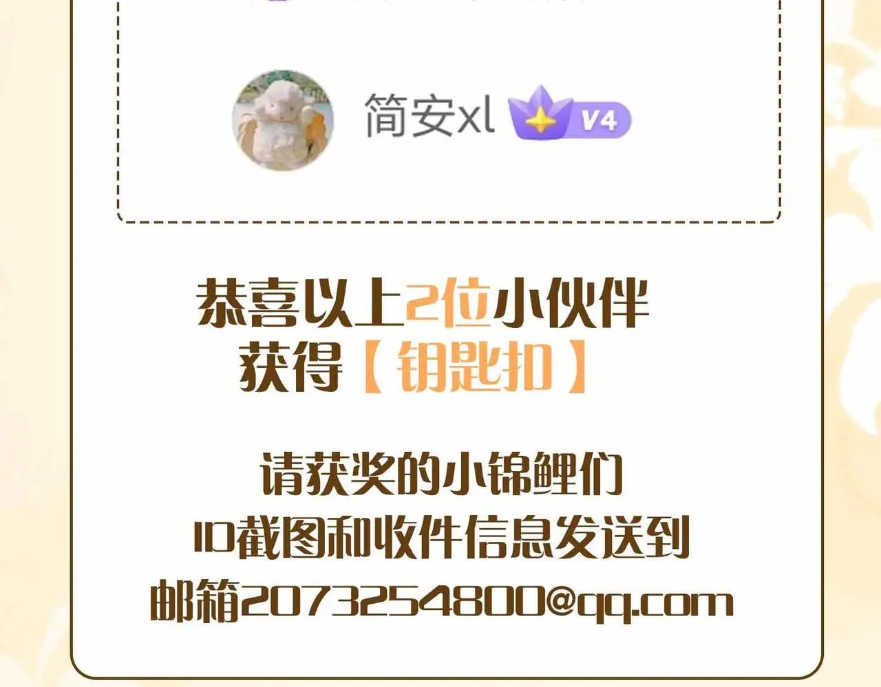 第16话 特殊朋友 第171页