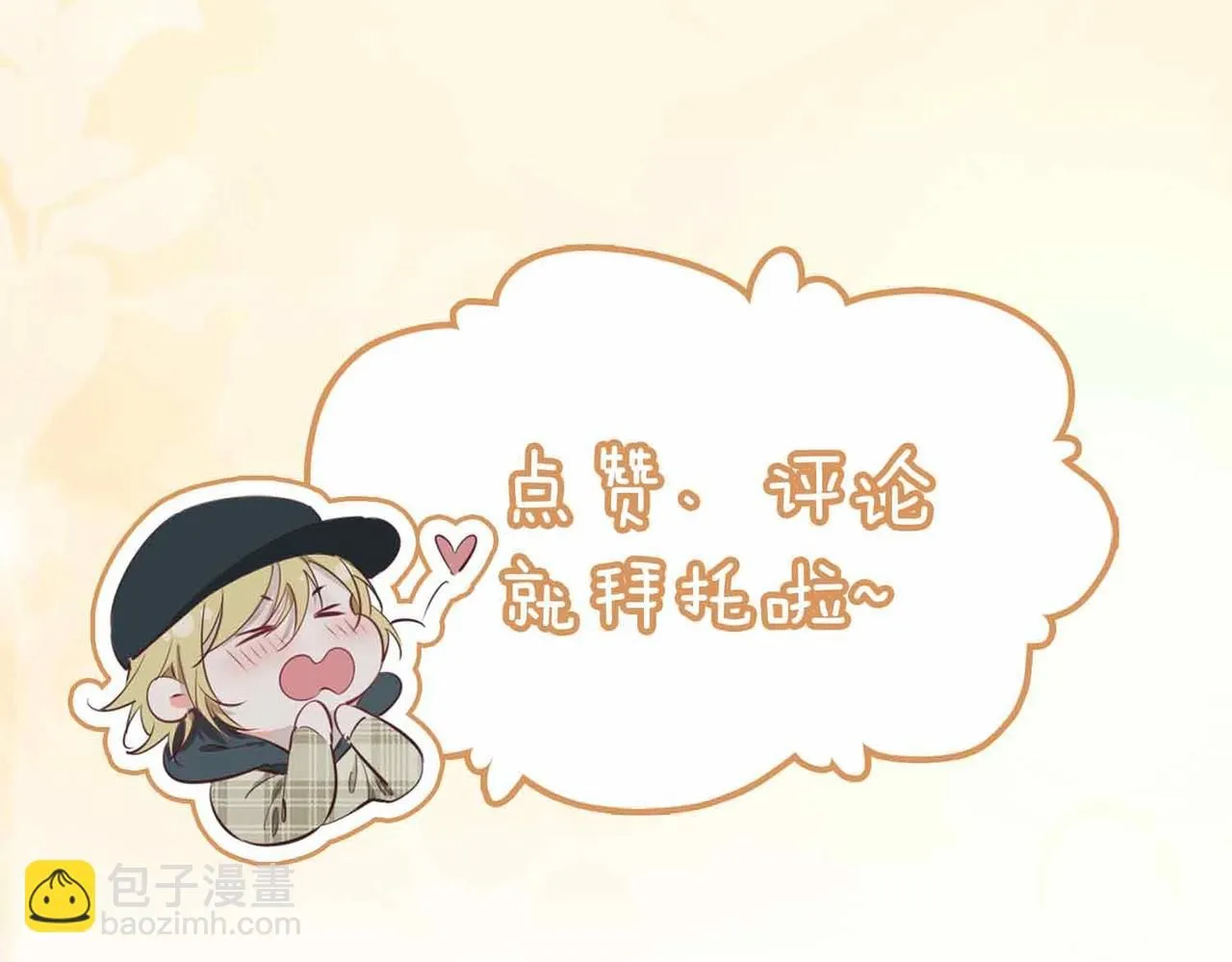 第16话 特殊朋友 第172页