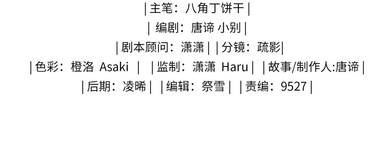 第17话 真相 第3页