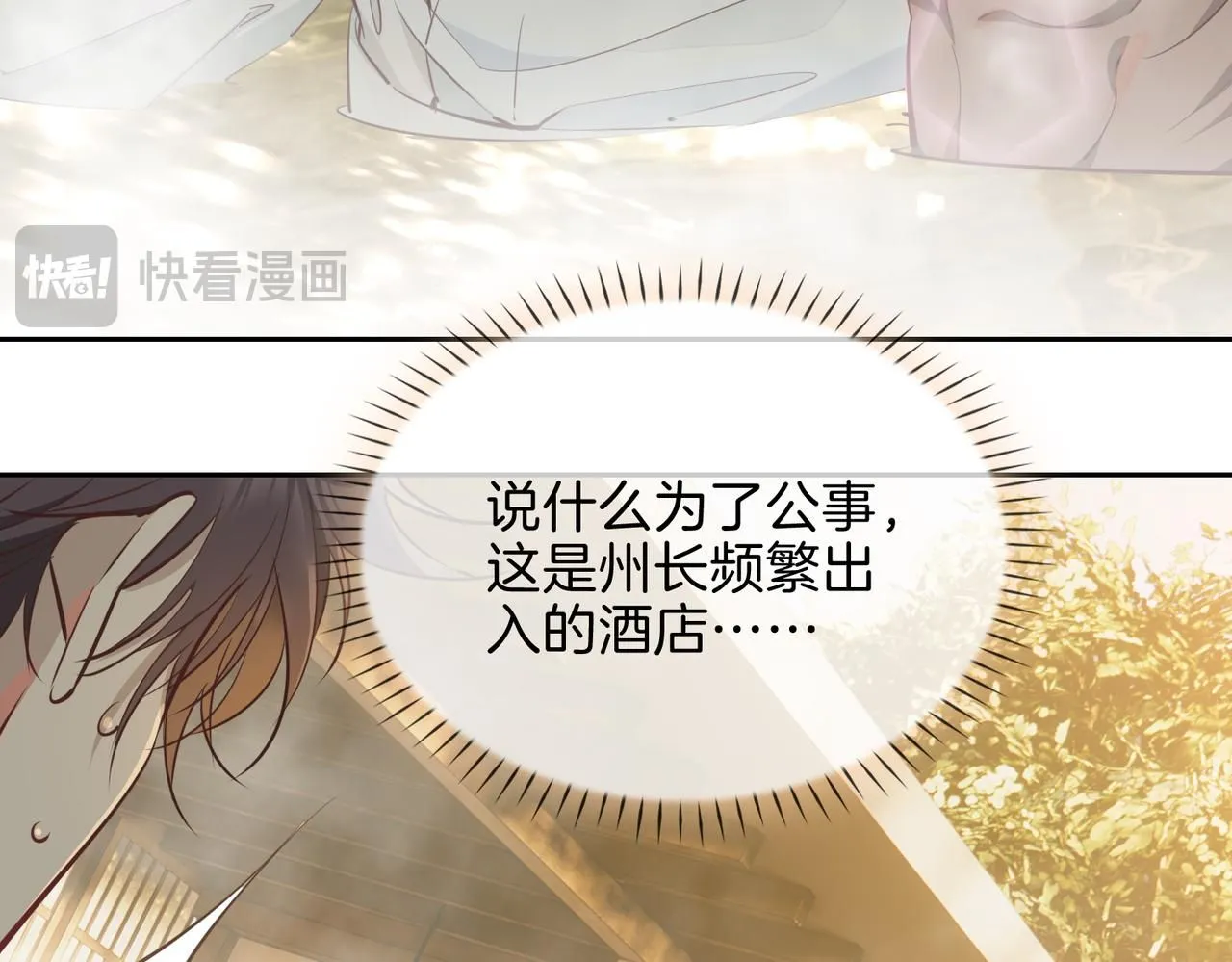 第17话 真相 第11页