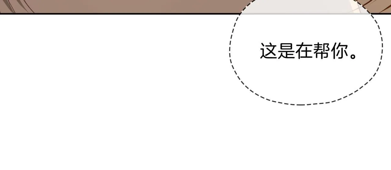 第17话 真相 第19页