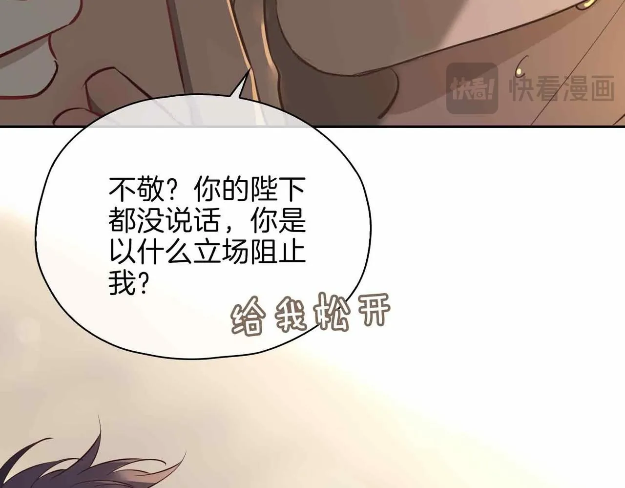 第17话 真相 第27页