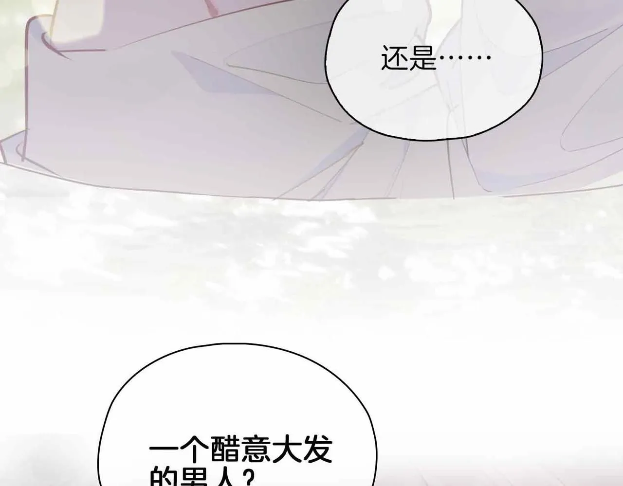 第17话 真相 第30页