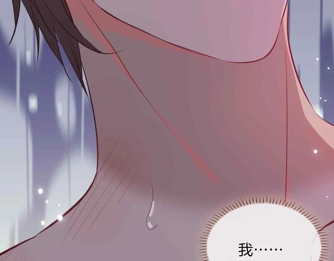 第17话 真相 第32页