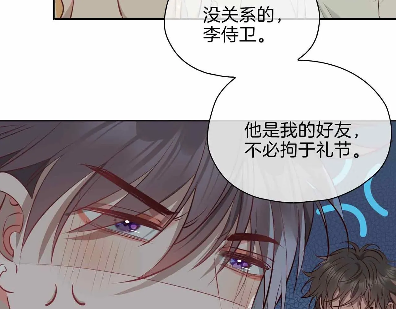 第17话 真相 第35页