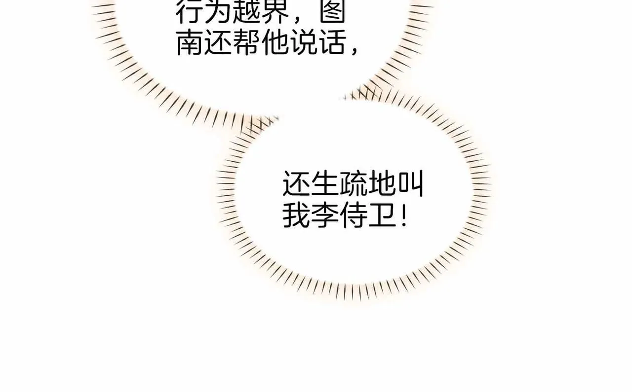 第17话 真相 第37页
