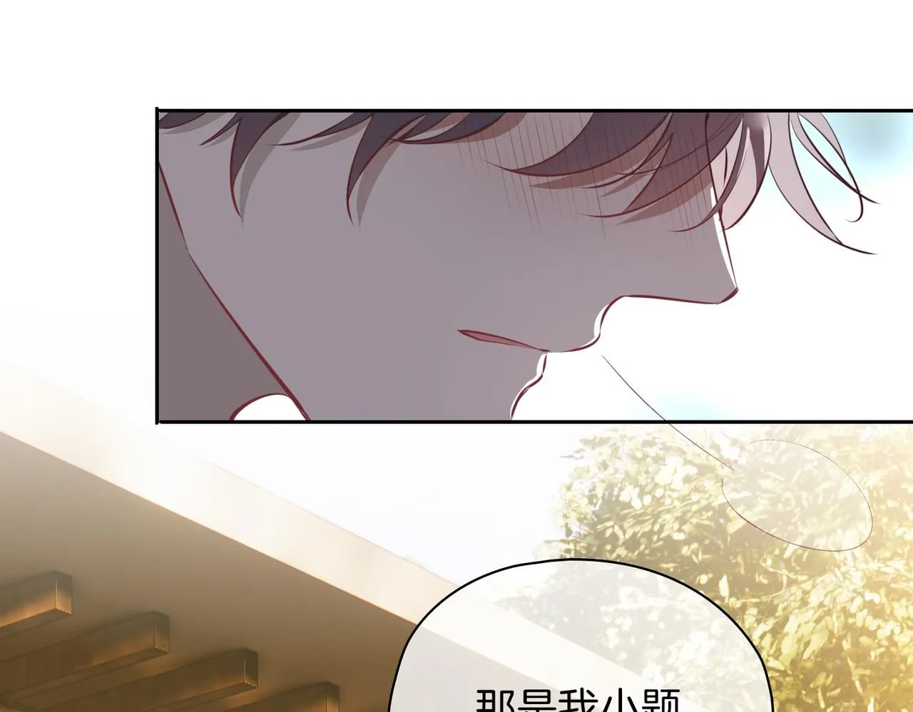 第17话 真相 第38页
