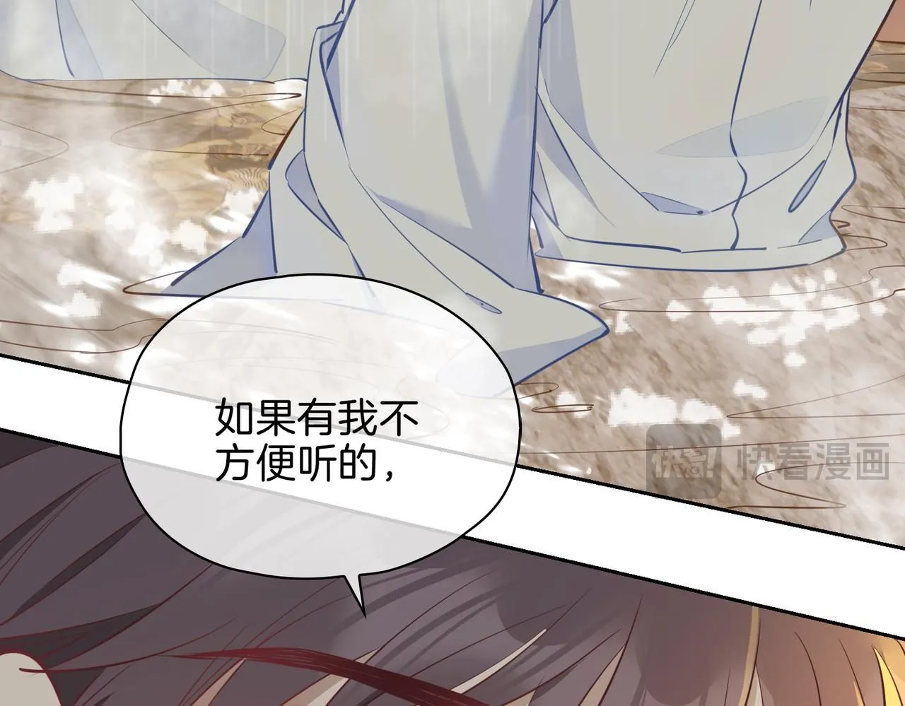 第17话 真相 第41页