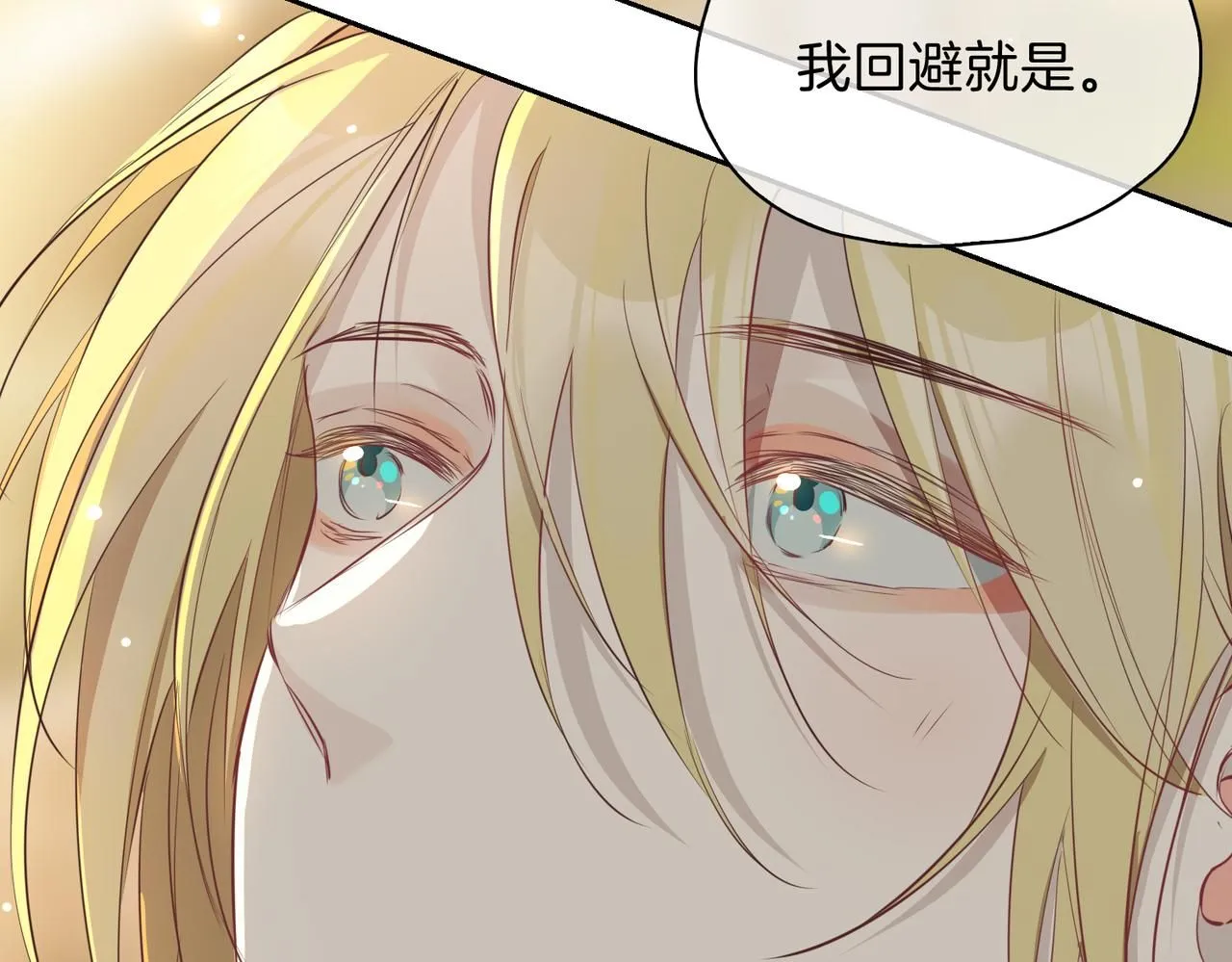 第17话 真相 第43页