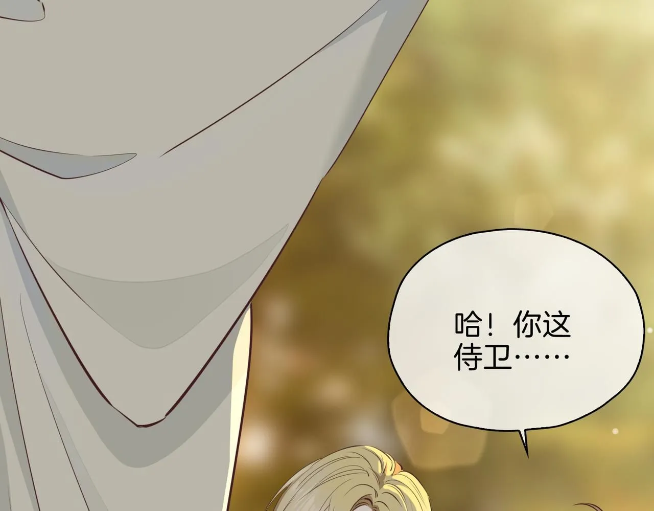 第17话 真相 第48页