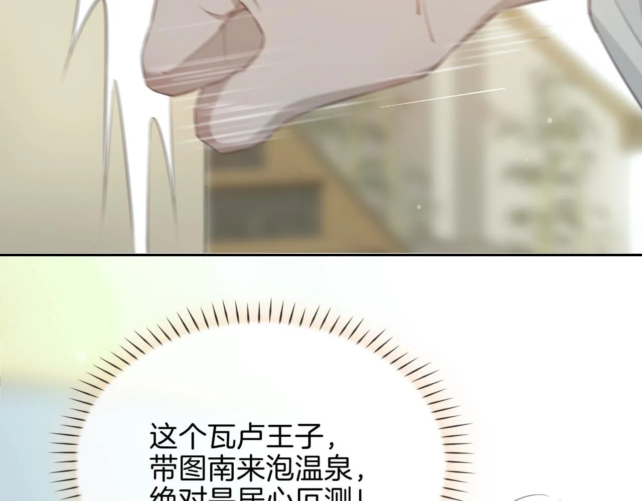 第17话 真相 第58页