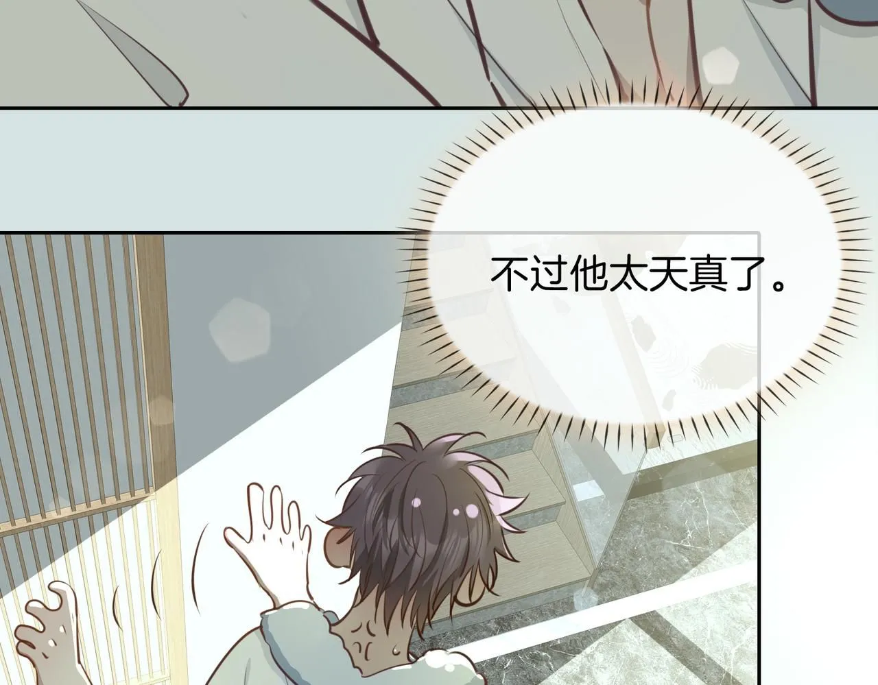 第17话 真相 第62页