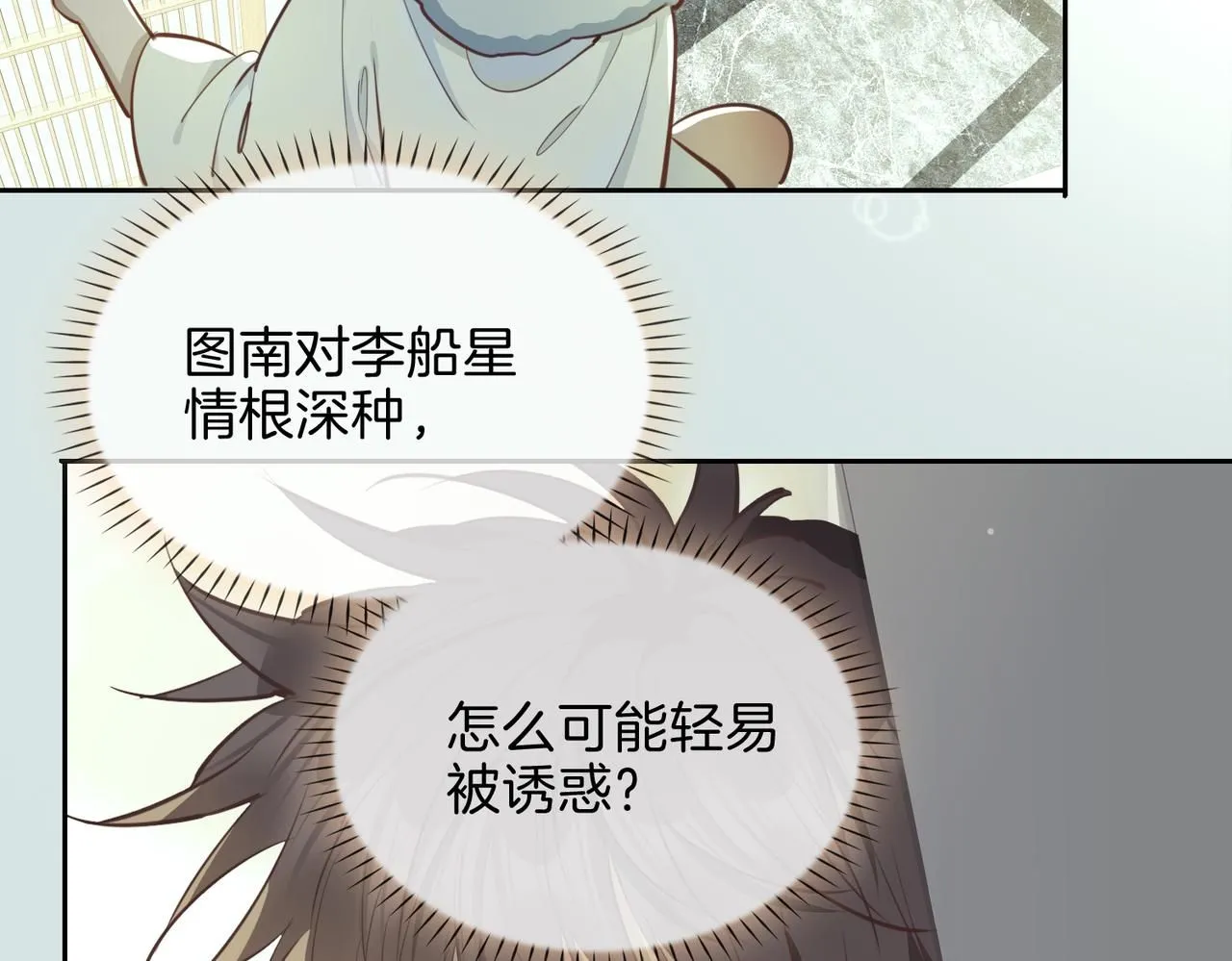 第17话 真相 第63页