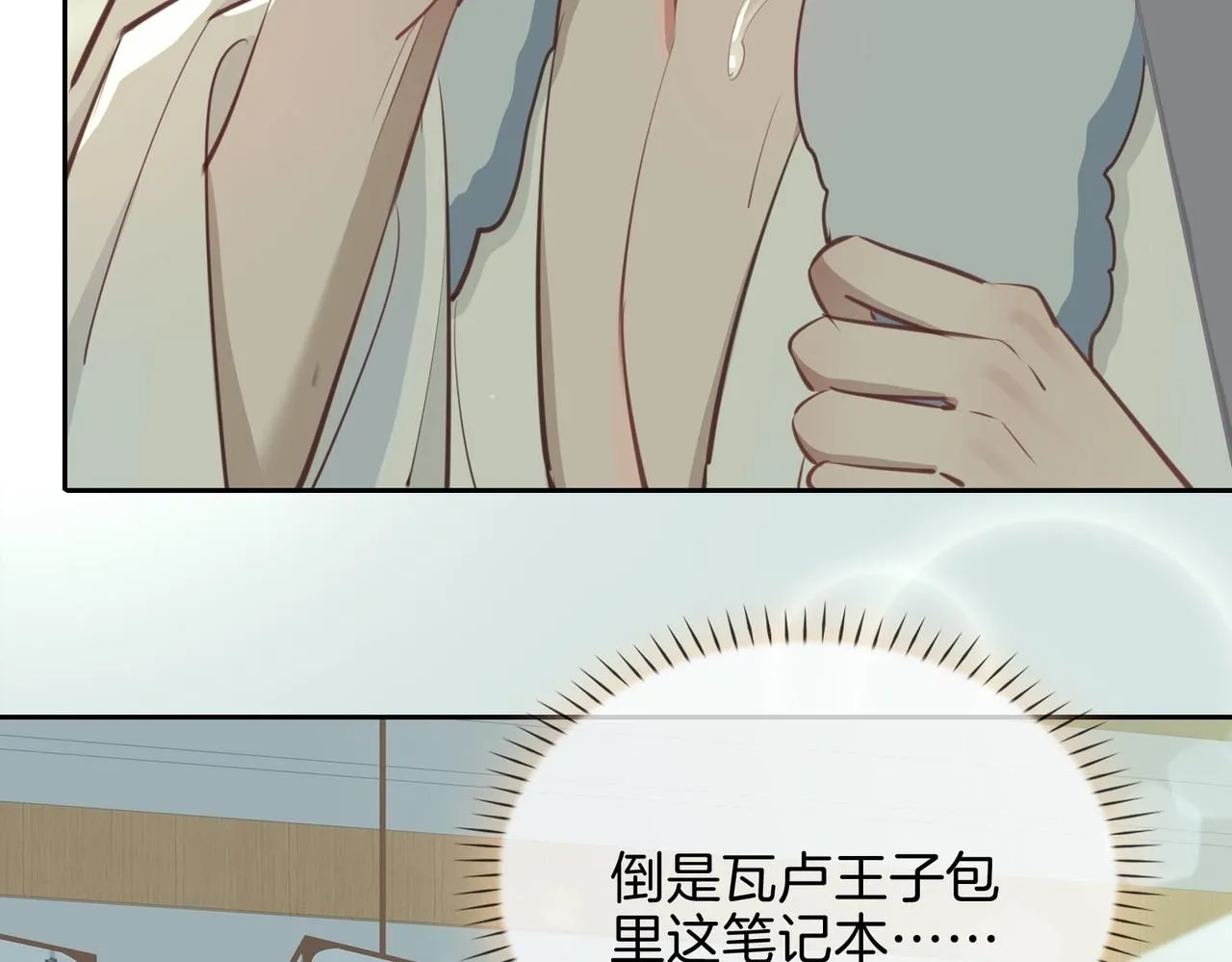第17话 真相 第65页