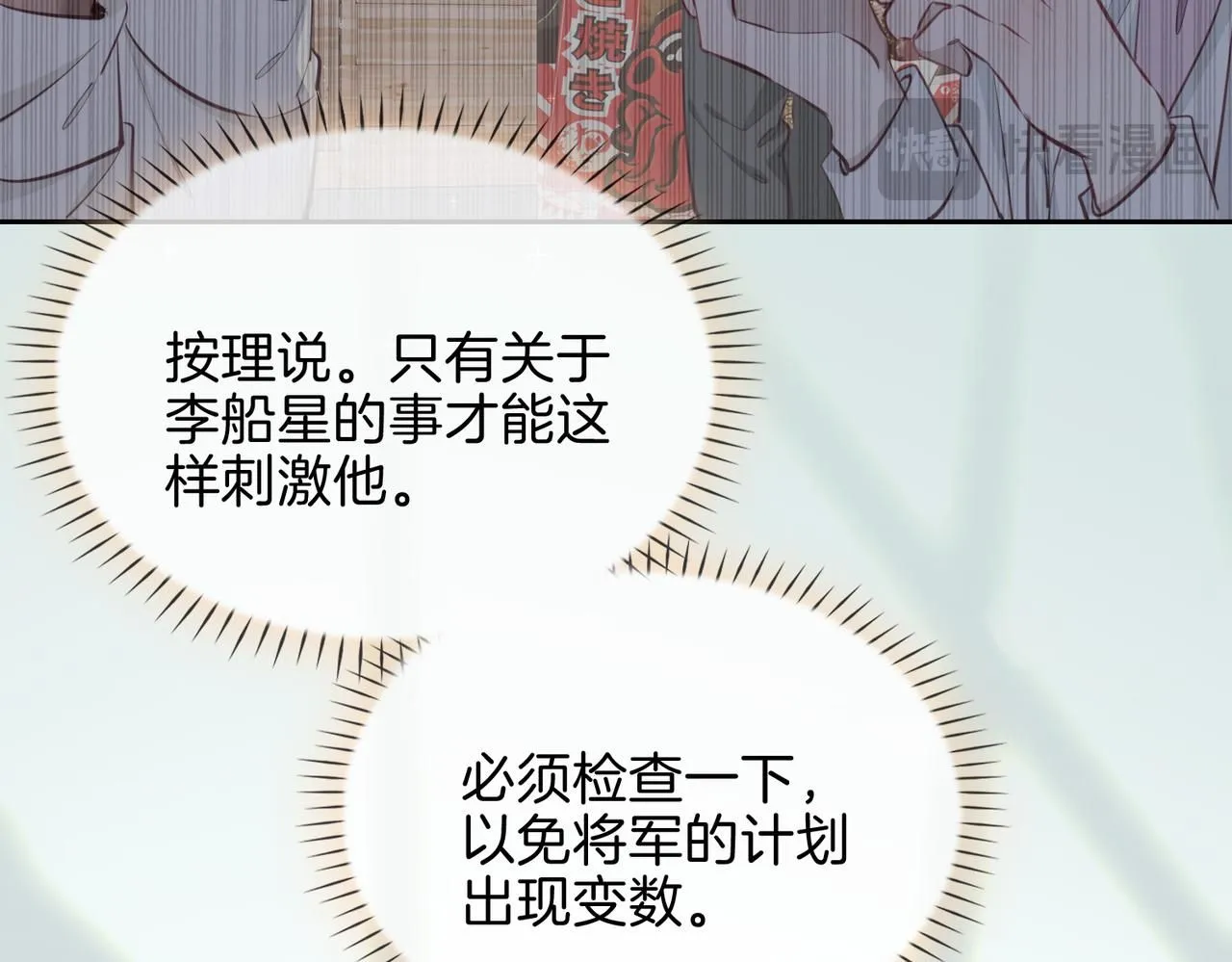 第17话 真相 第69页