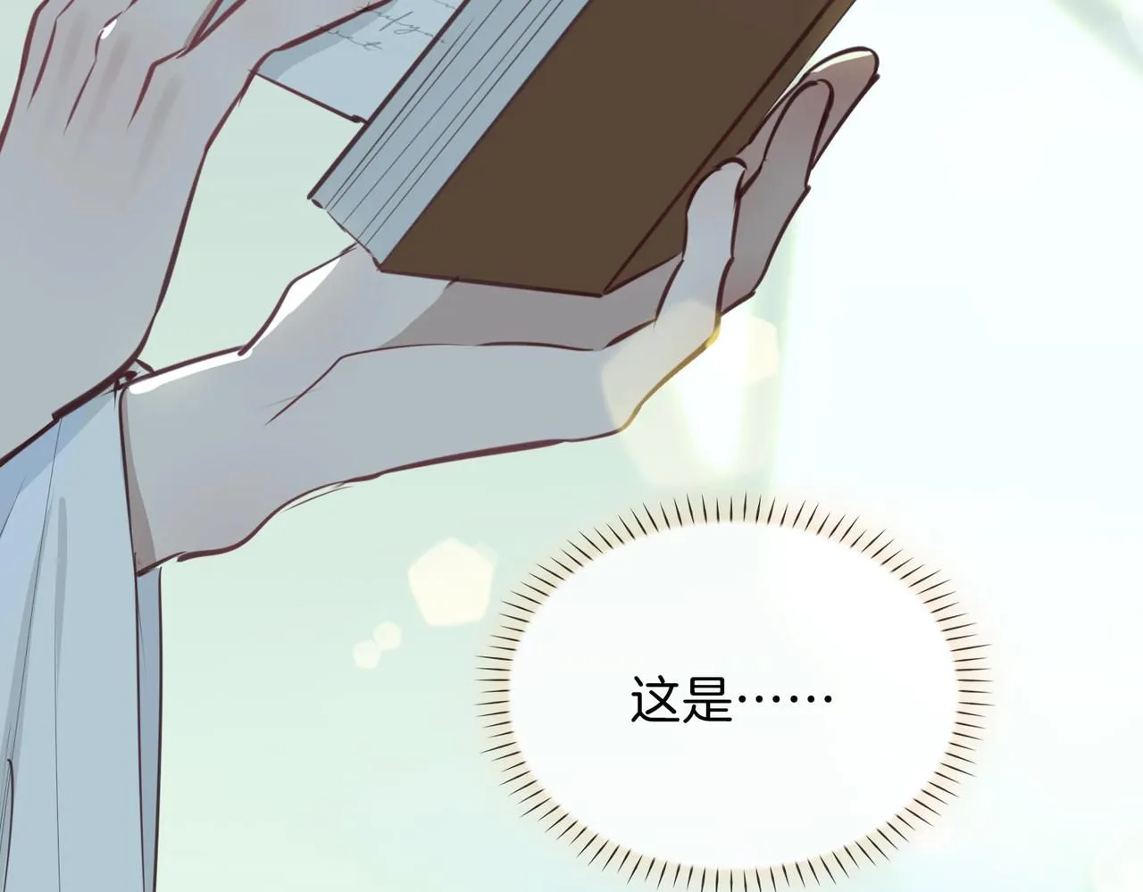 第17话 真相 第71页