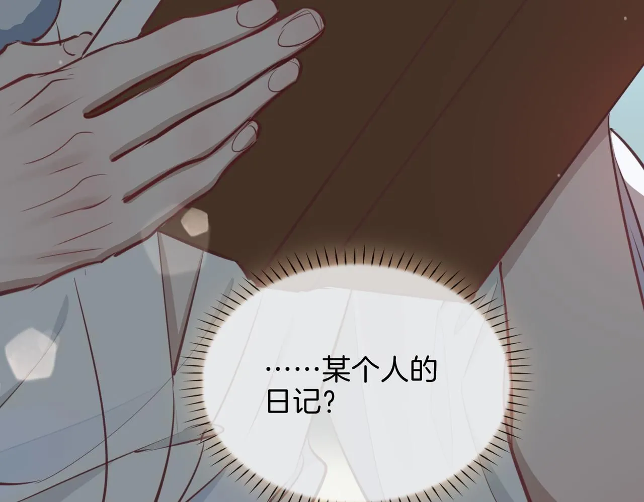 第17话 真相 第74页