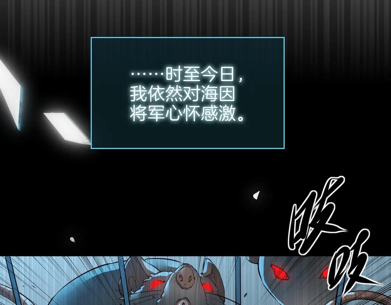 第17话 真相 第77页