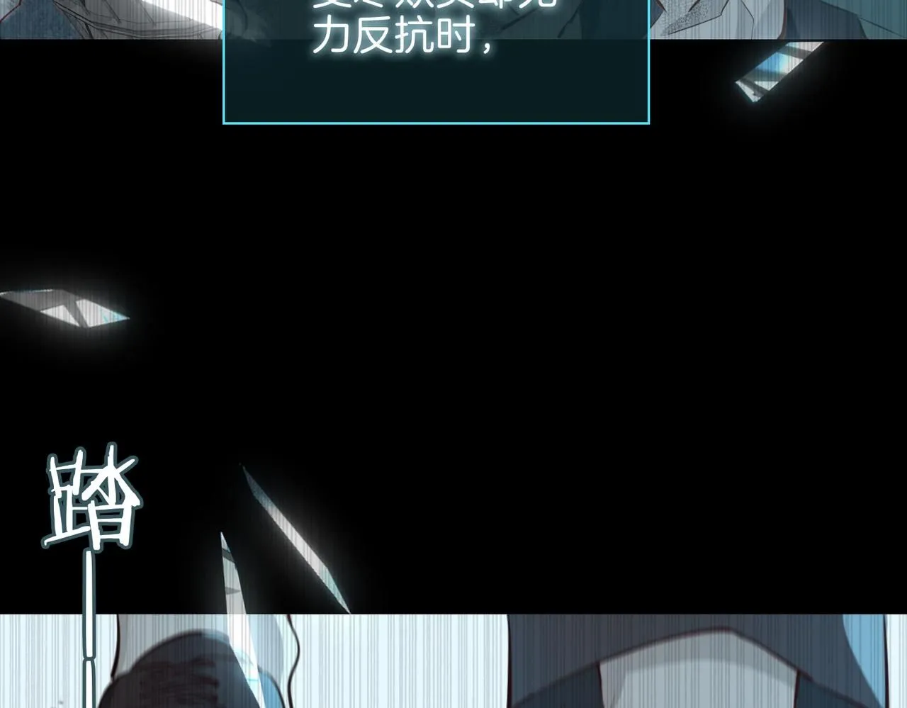 第17话 真相 第81页