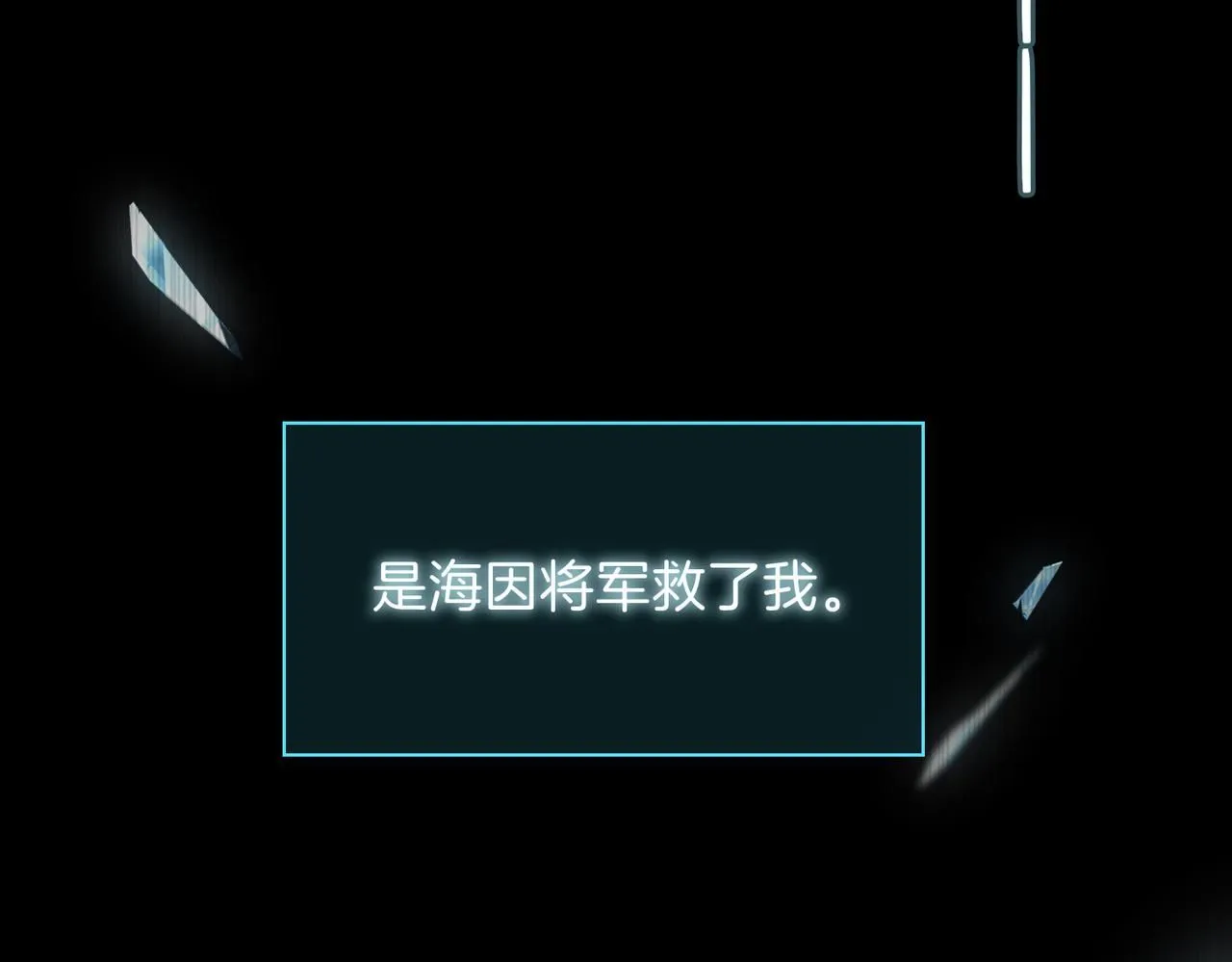第17话 真相 第83页