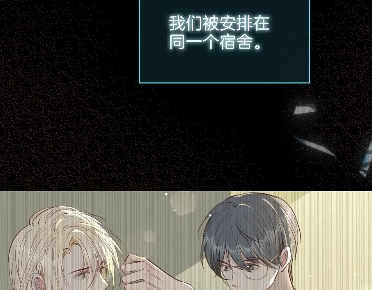 第17话 真相 第100页