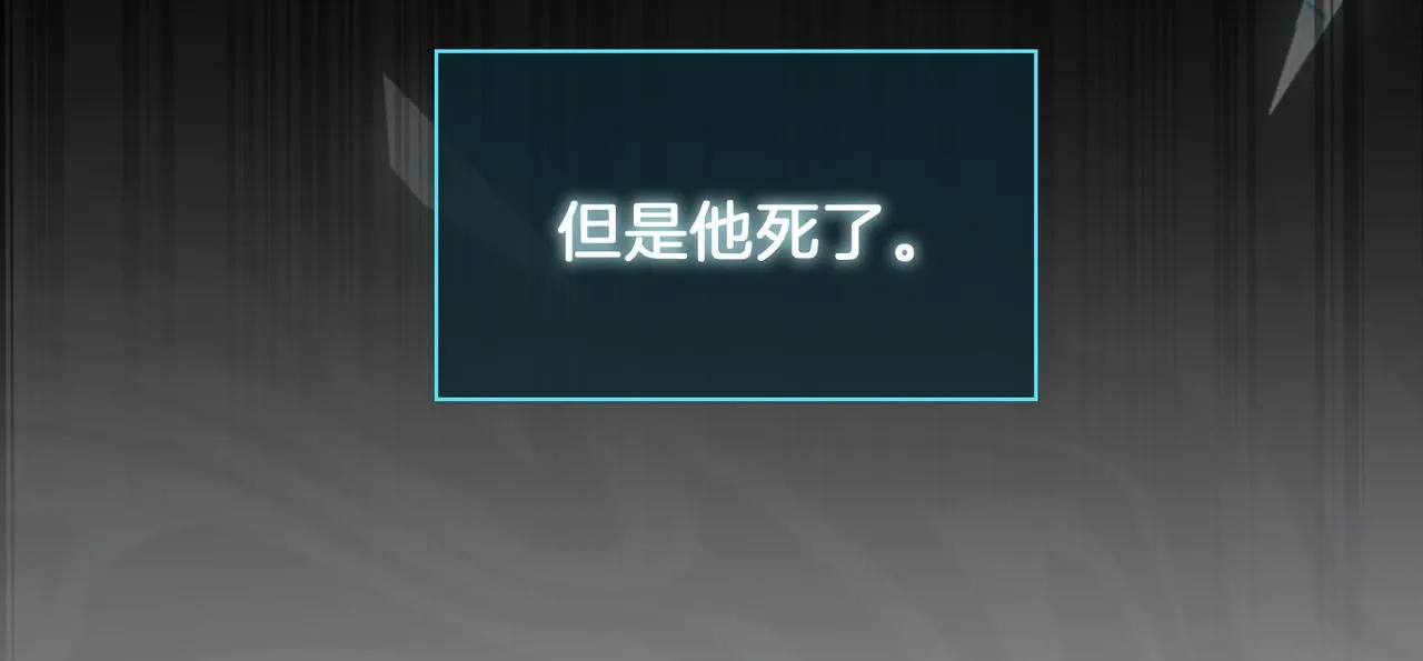 第17话 真相 第106页