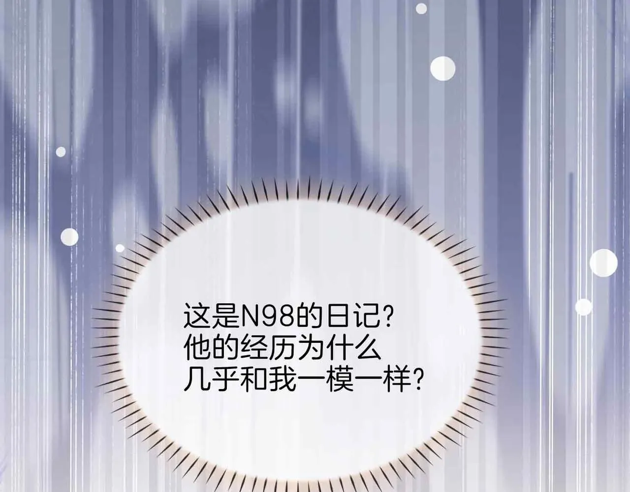 第17话 真相 第113页