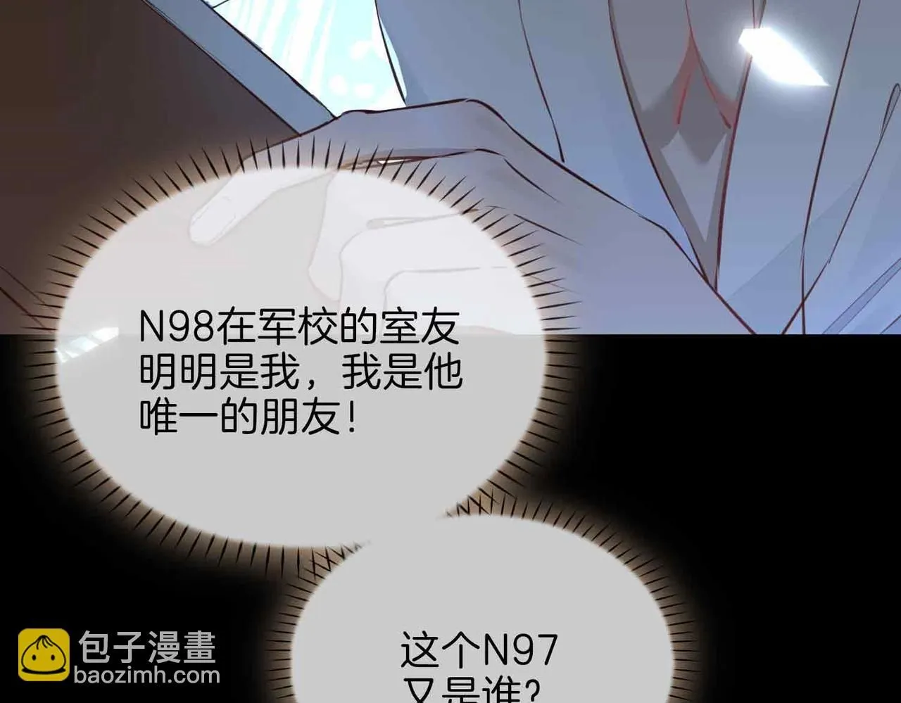 第17话 真相 第119页