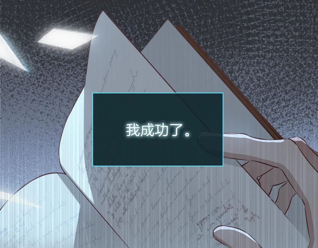 第17话 真相 第123页