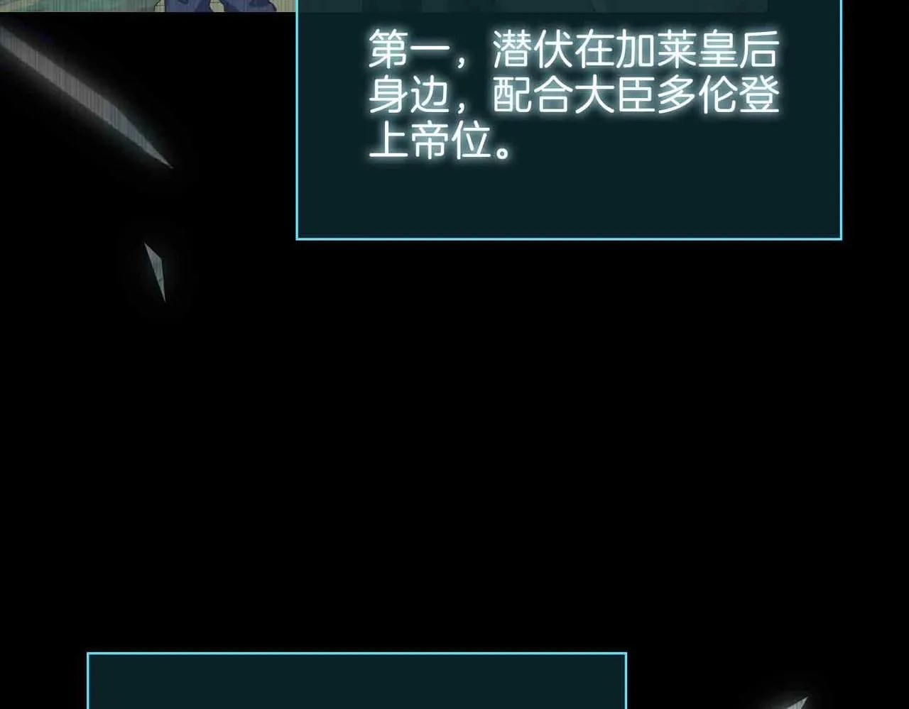 第17话 真相 第141页