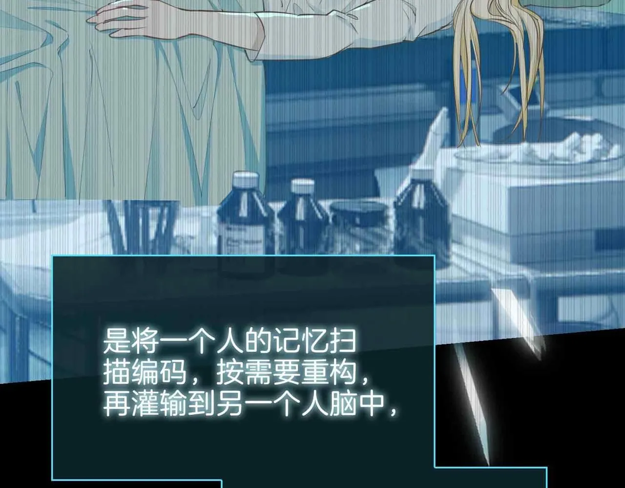 第17话 真相 第146页