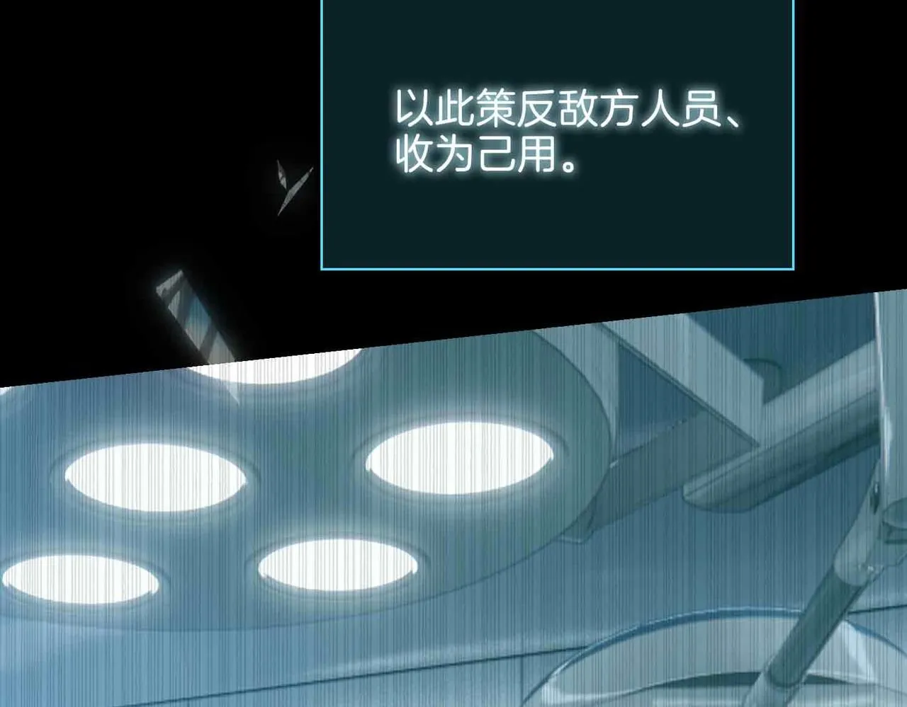 第17话 真相 第147页