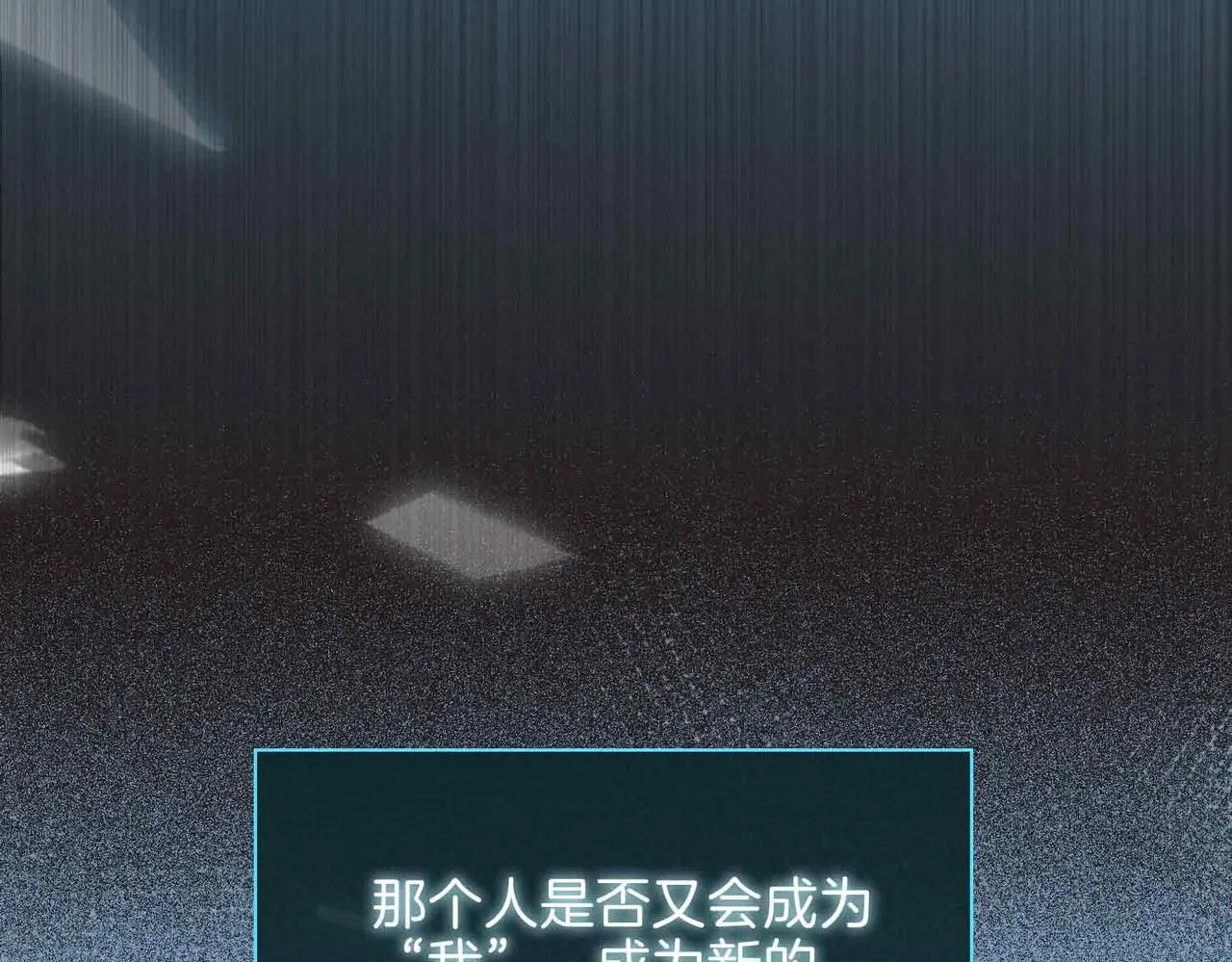 第17话 真相 第150页
