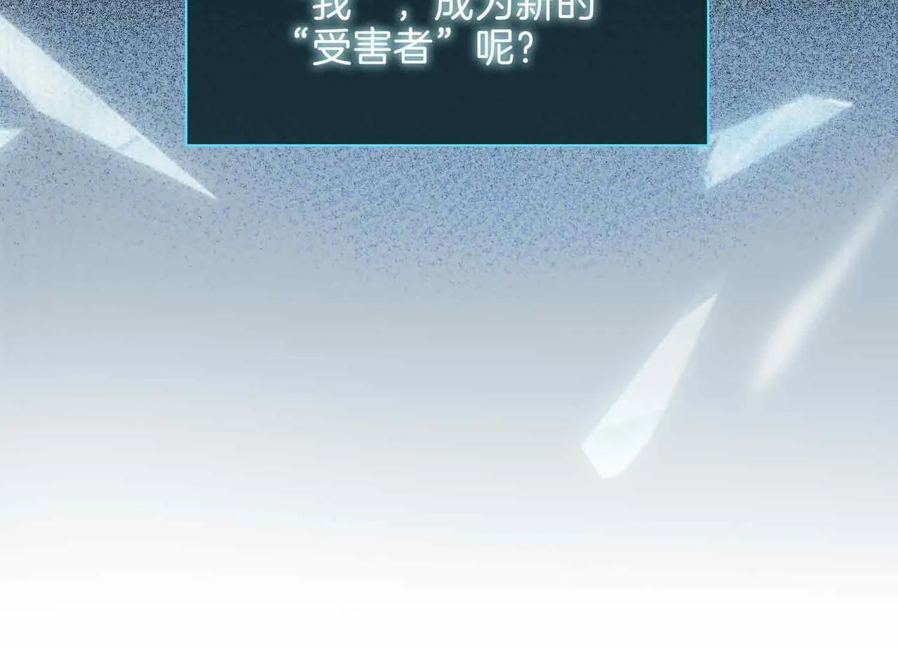 第17话 真相 第151页