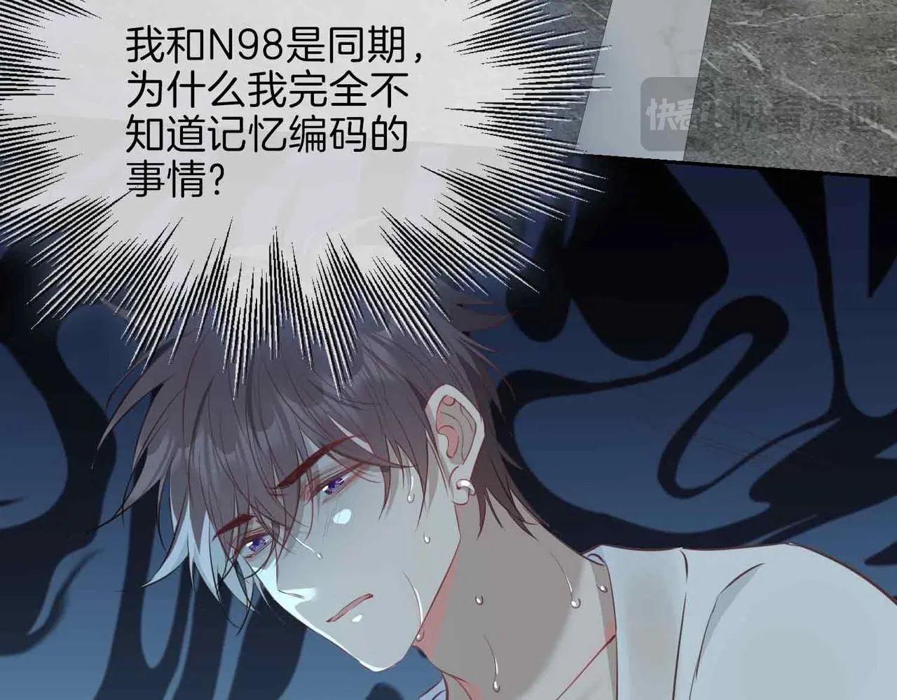 第17话 真相 第154页