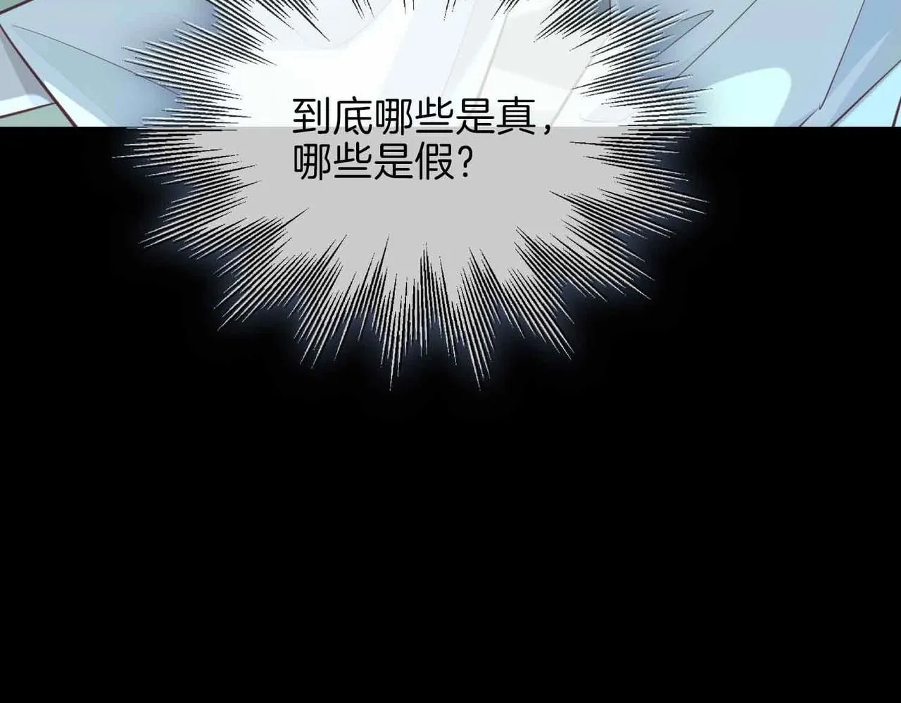 第17话 真相 第156页