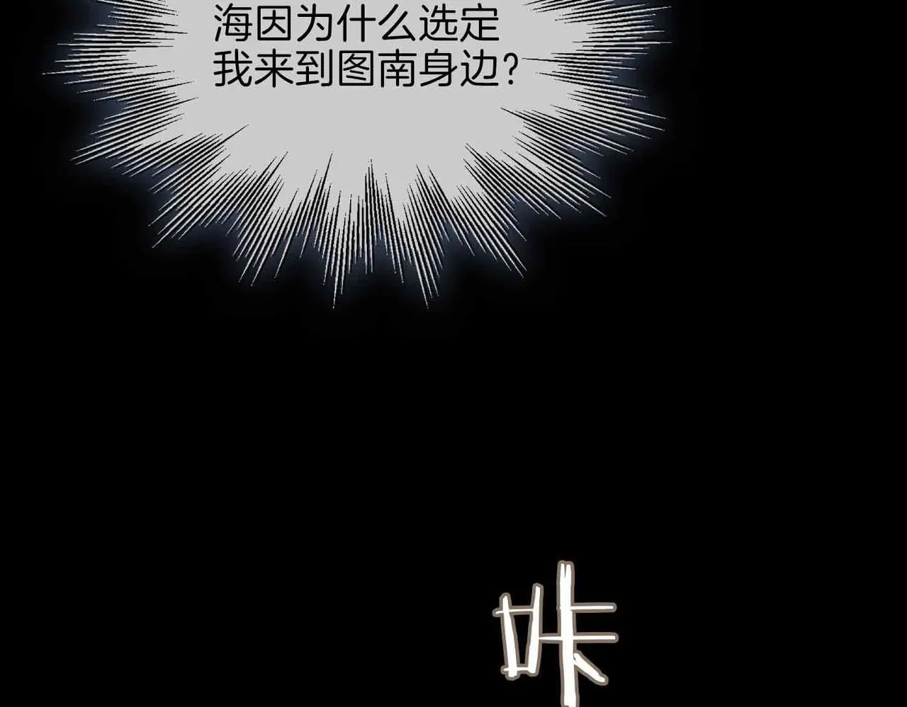 第17话 真相 第159页