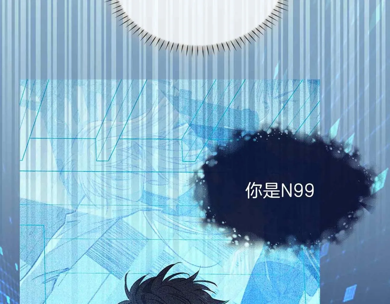 第17话 真相 第170页