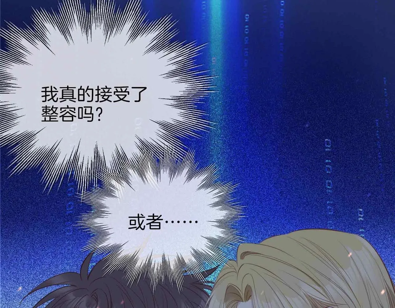 第17话 真相 第176页
