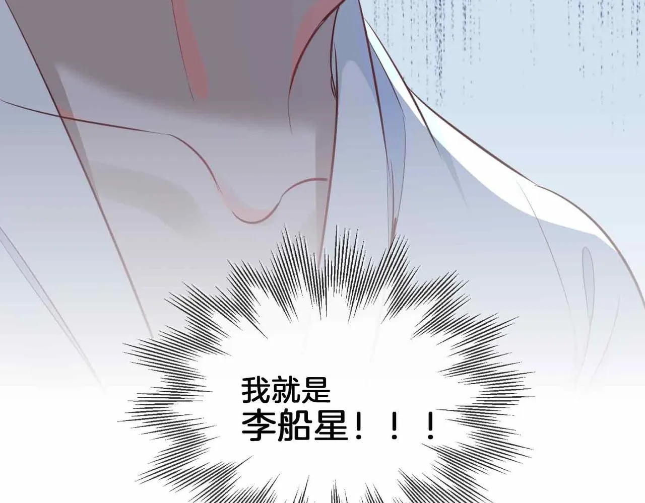 第17话 真相 第180页