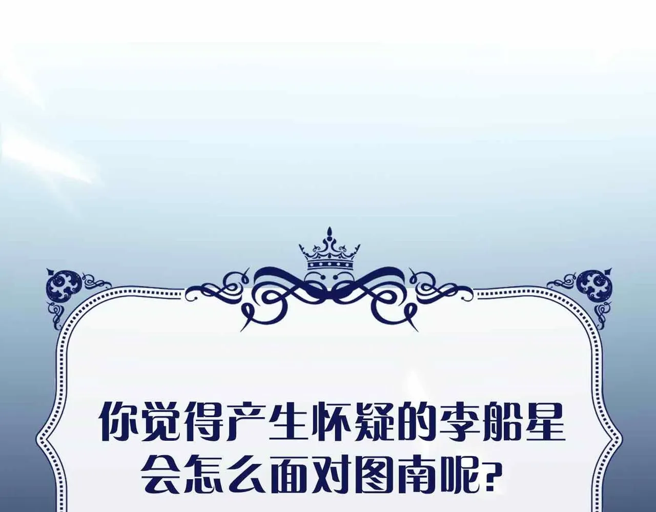 第17话 真相 第182页