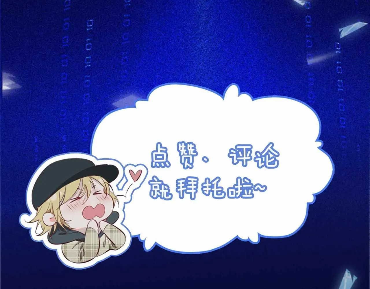 第17话 真相 第185页