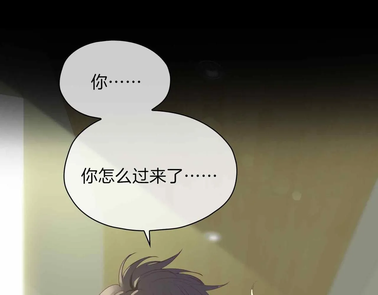 第18话 心之所向 第4页